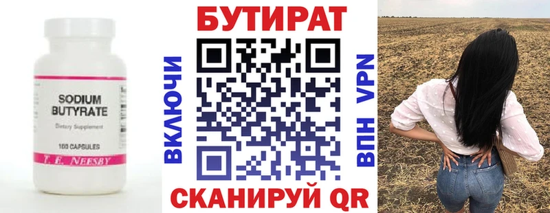 БУТИРАТ 99%  OMG онион  Козельск 