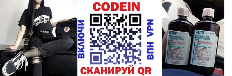 что такое наркотик  кракен зеркало  Кодеин напиток Lean (лин)  Козельск 