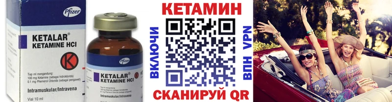 КЕТАМИН ketamine  Козельск 