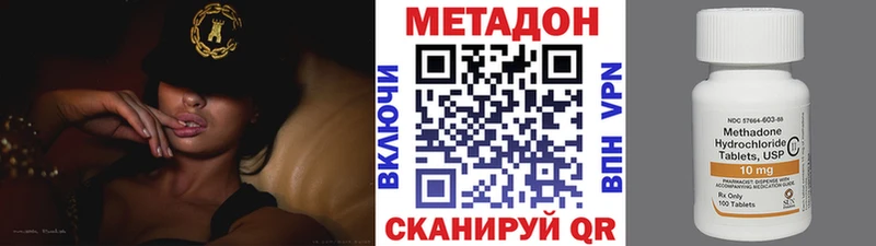МЕТАДОН кристалл Козельск
