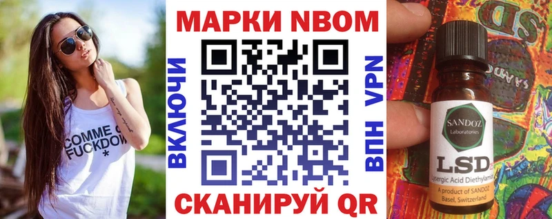 Марки N-bome 1,5мг  дарнет шоп  Козельск 